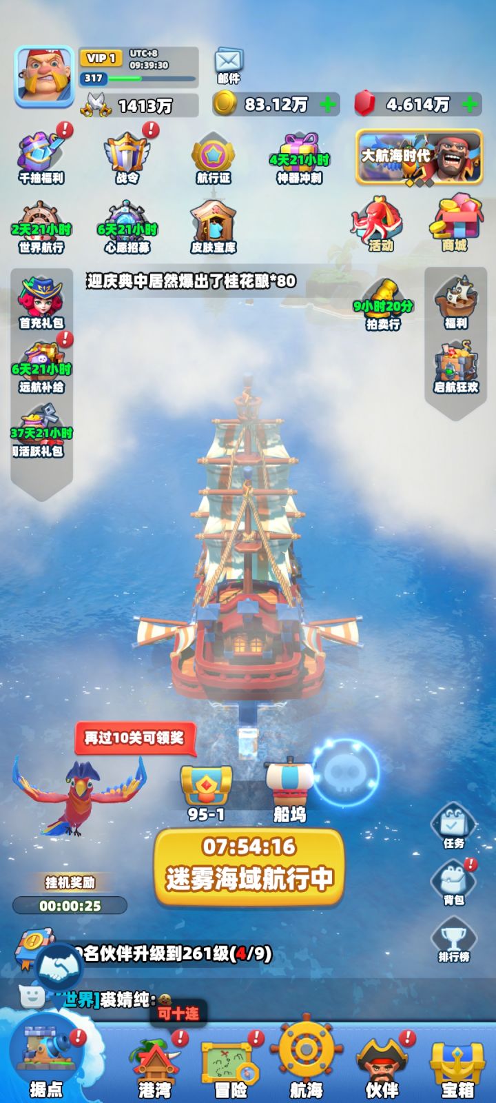 零氪推图截图