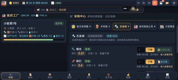 合同价0.7几单买0.4截图