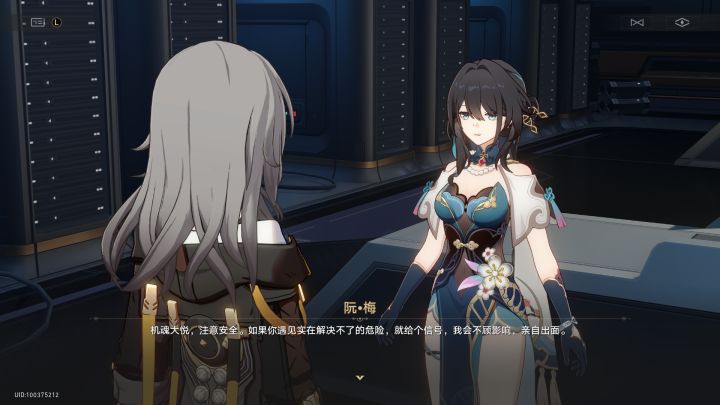 我应该没听错?阮·梅叫我亲爱的?截图