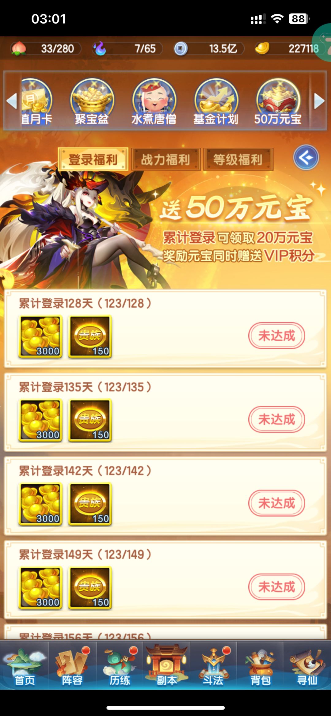 第123天 2
