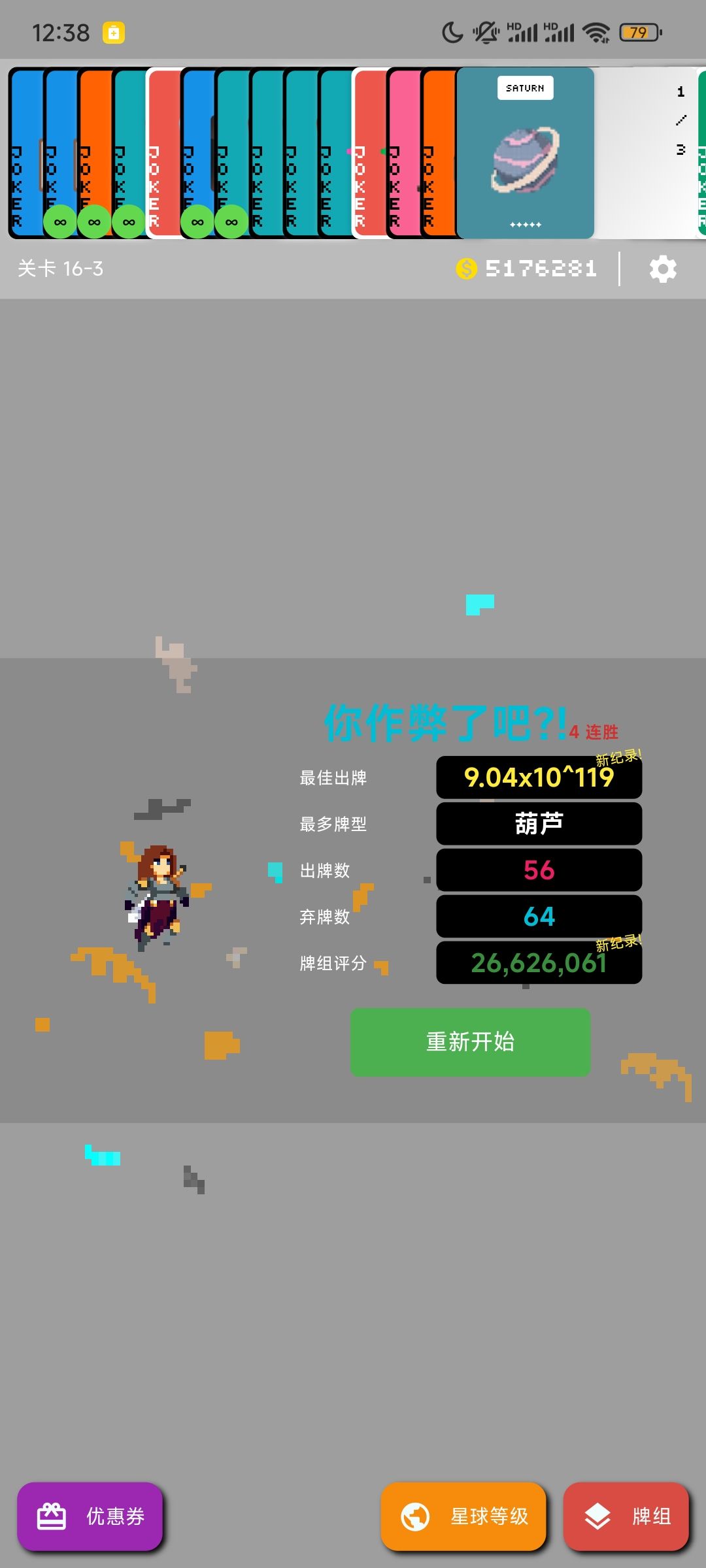 眼镜截图