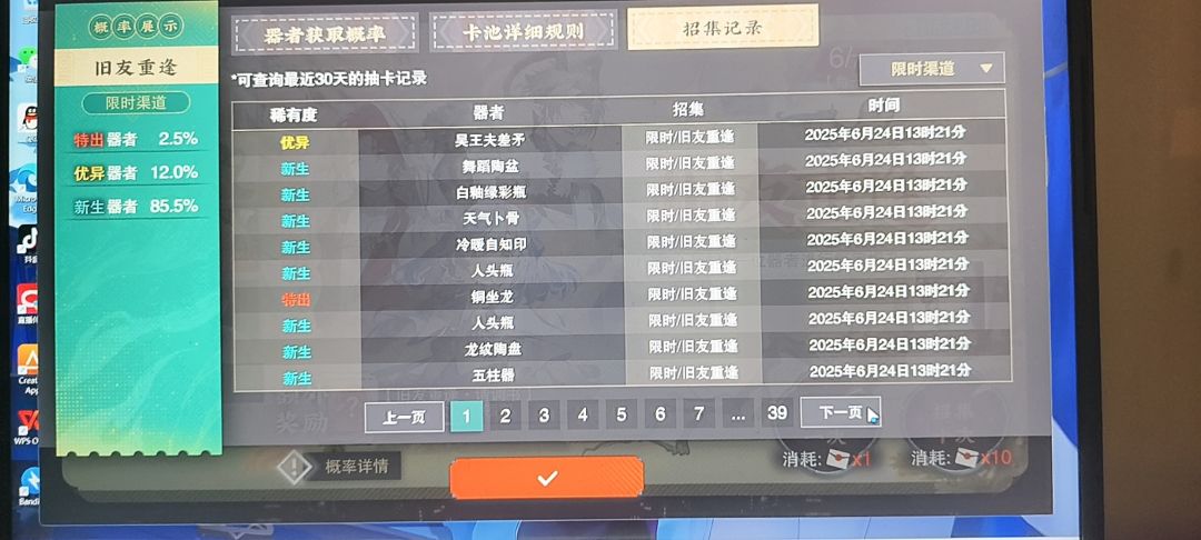 我能玩这游戏吗 2