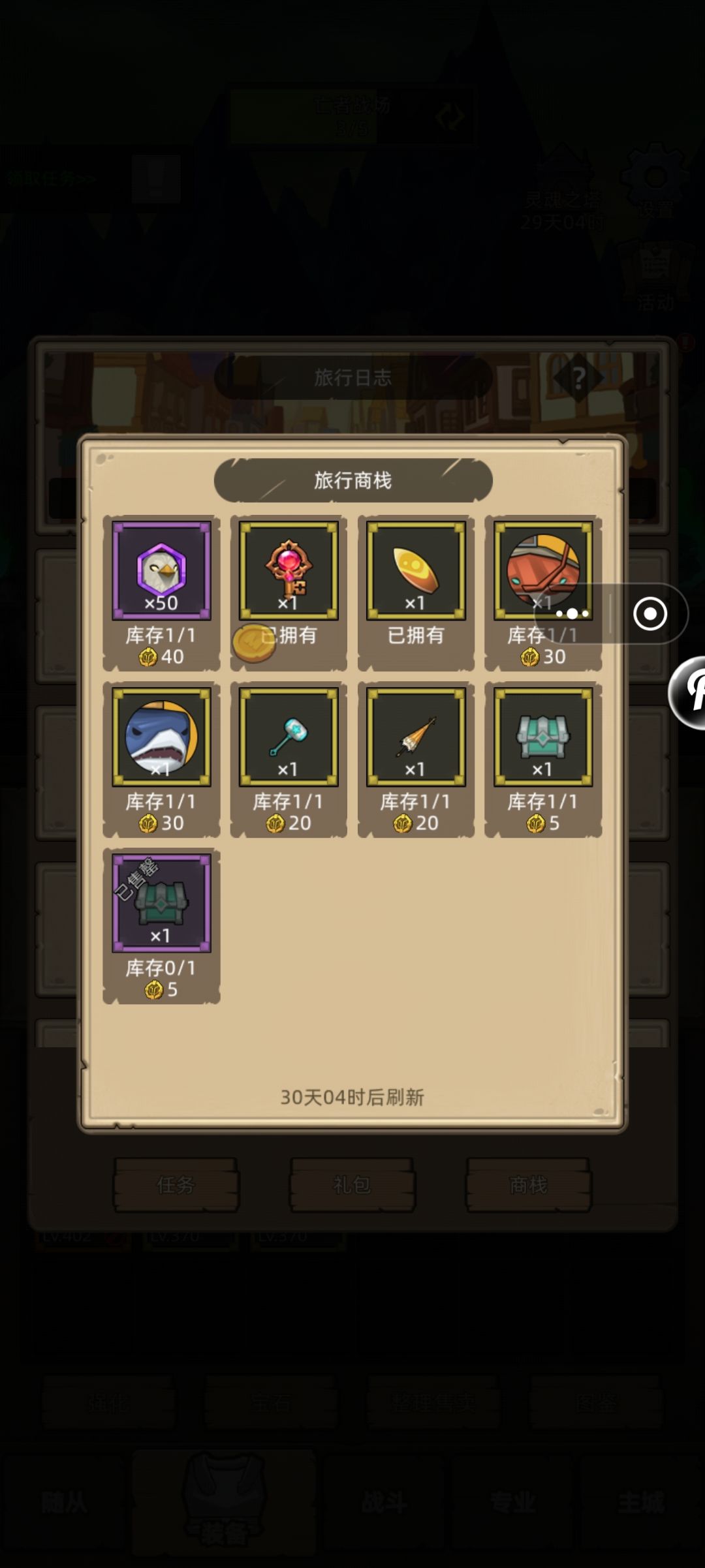 7月旅行者日志随从直接消失了 1