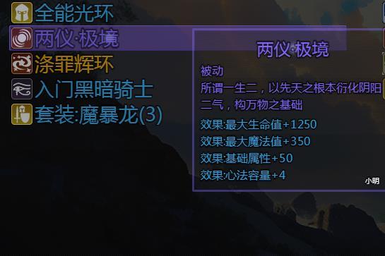 平平无奇黑暗骑士，还得转神圣武器 6