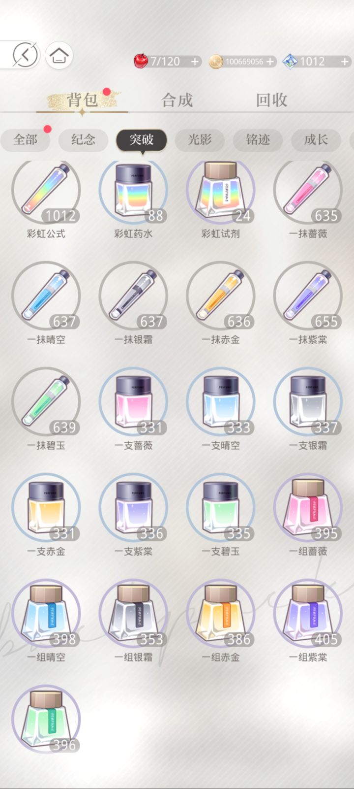 关于双倍和农场截图
