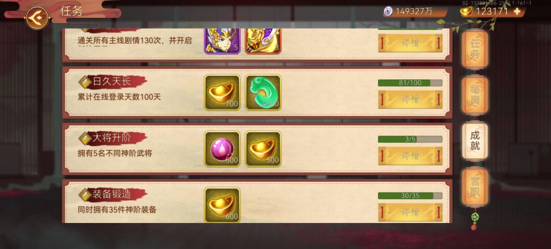童渊神通截图