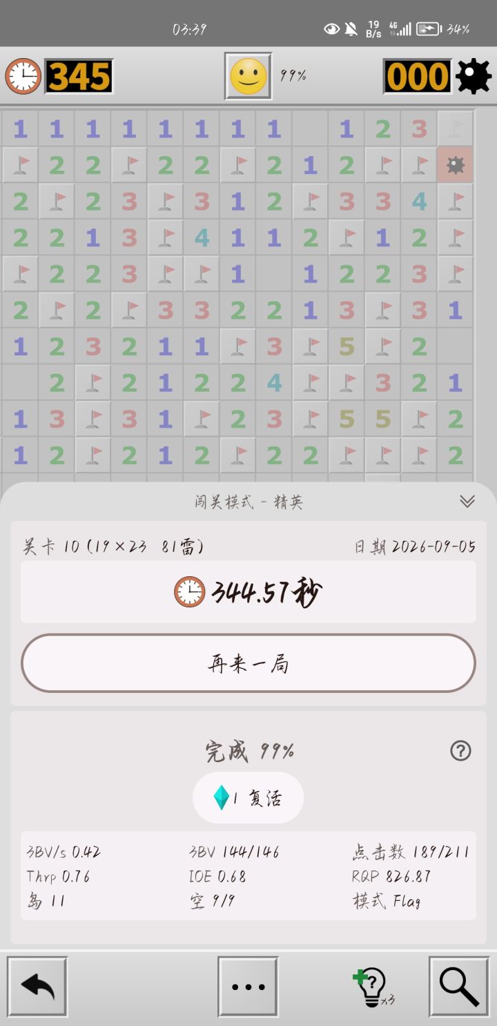 再无话说,,截图