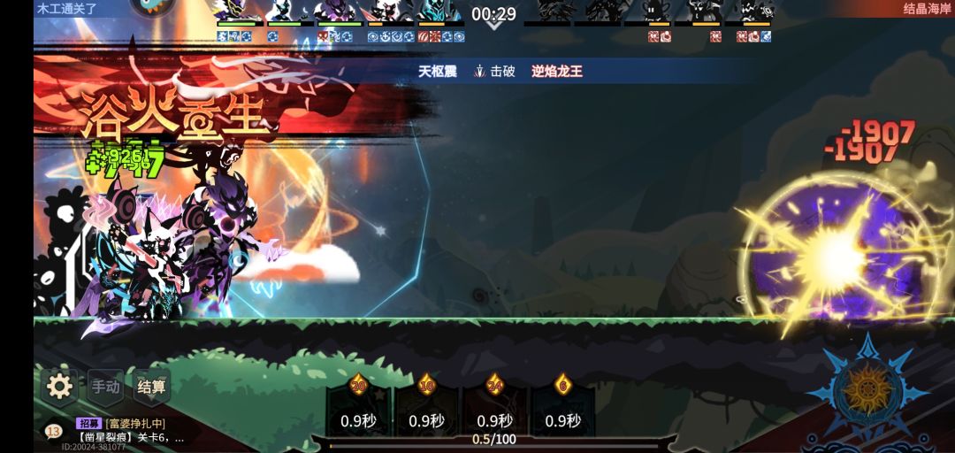【超2攻略】原创《御喵专题》苟队变种阵容,阵容推荐与搭配7。 2