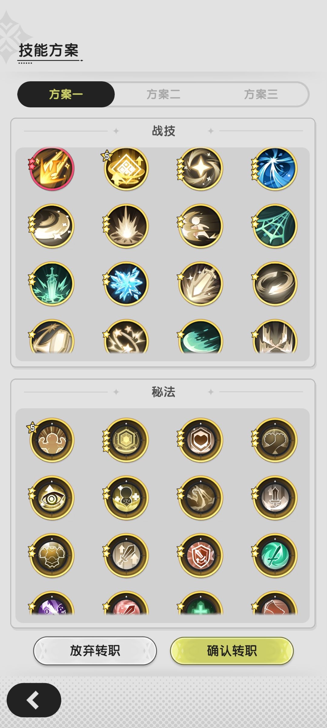 大佬们术士转骑士那一套好 3