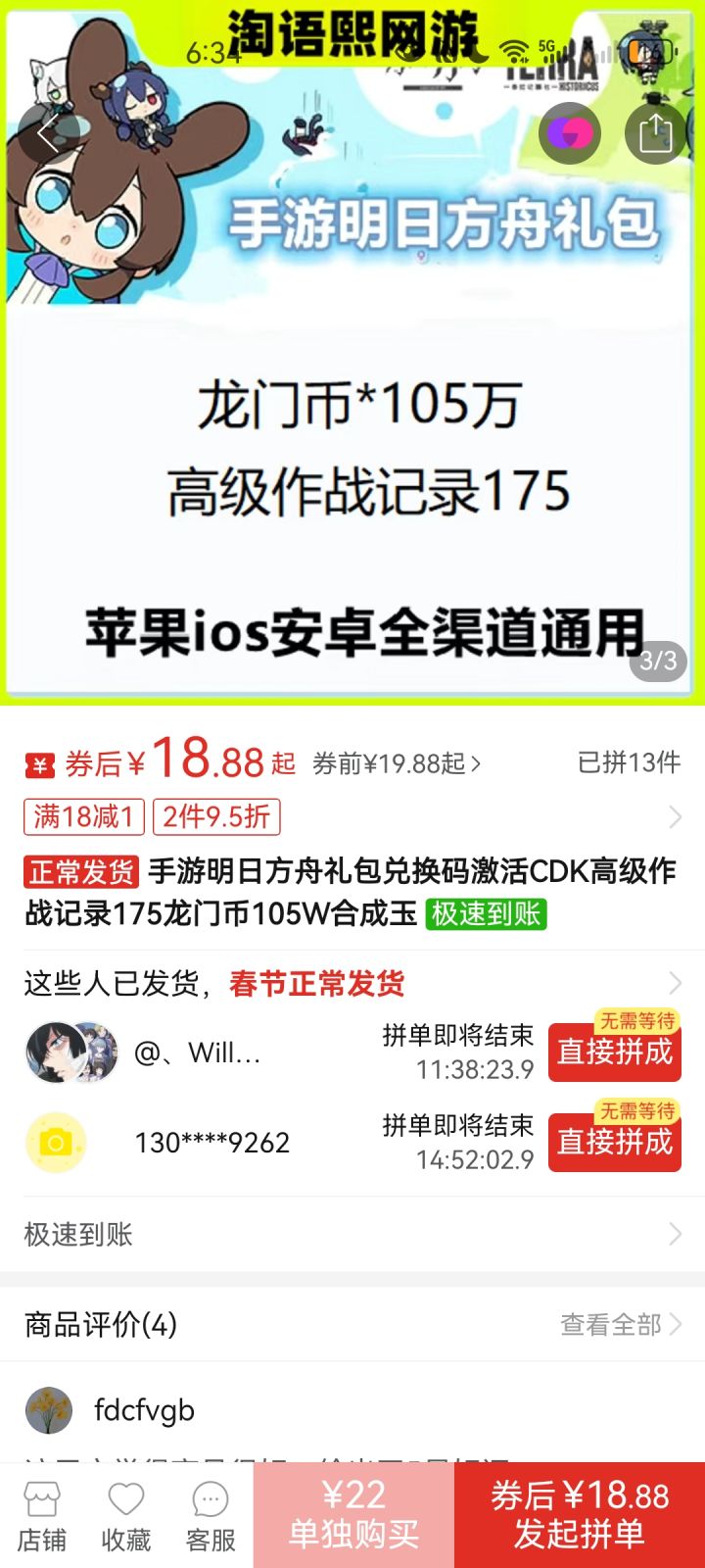 萌新截图