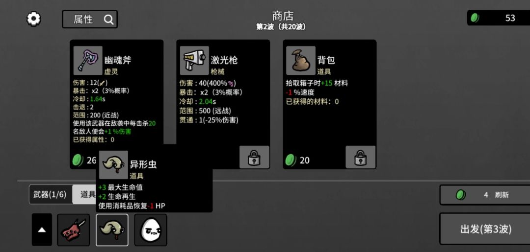 道具写的使用消耗品恢复-1HP是什么意思 3