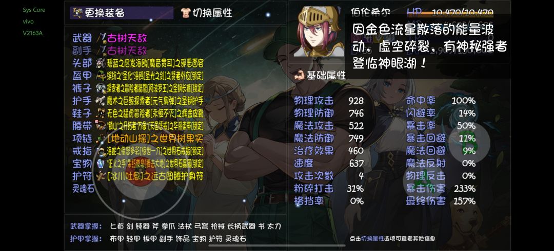 无敌普攻流 2