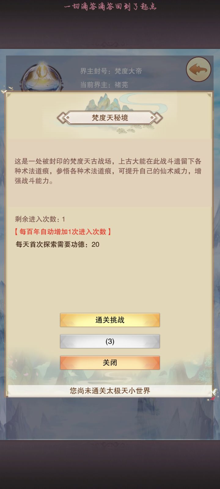 兄弟们,太极天在哪里截图