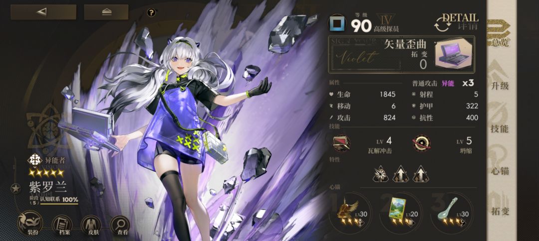 这期联线封锁第二关紫罗兰蛮好用的 3