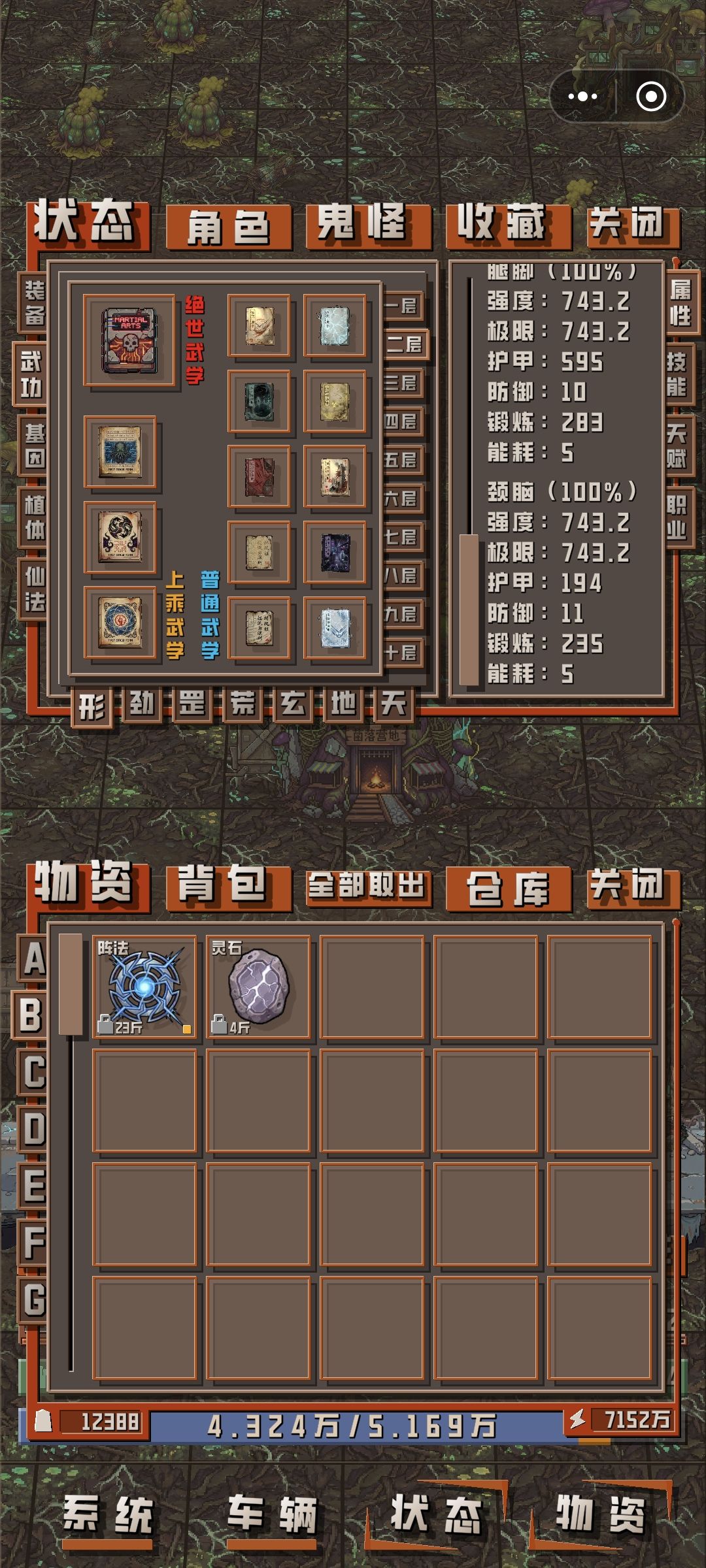 武功全刷到了,刷就行了,都能掉 2