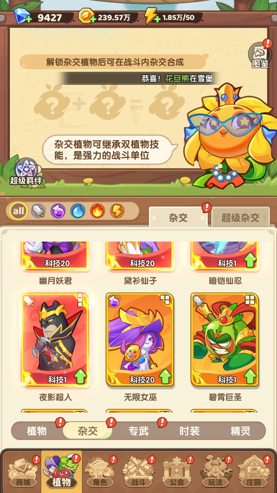 零氪,问下下一步钻石干什么 3