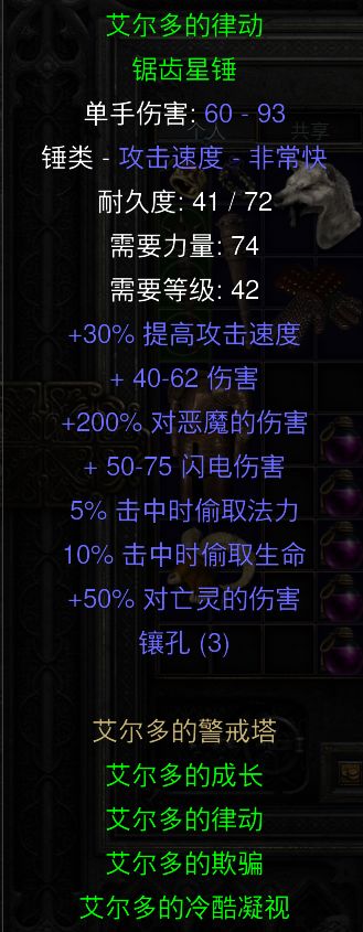 艾尔多的警戒塔 2