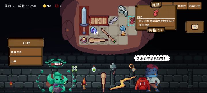 遗物之力,不可战胜的截图