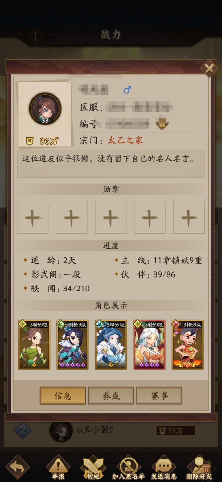 帮忙看下这个大概氪了多少🙄截图