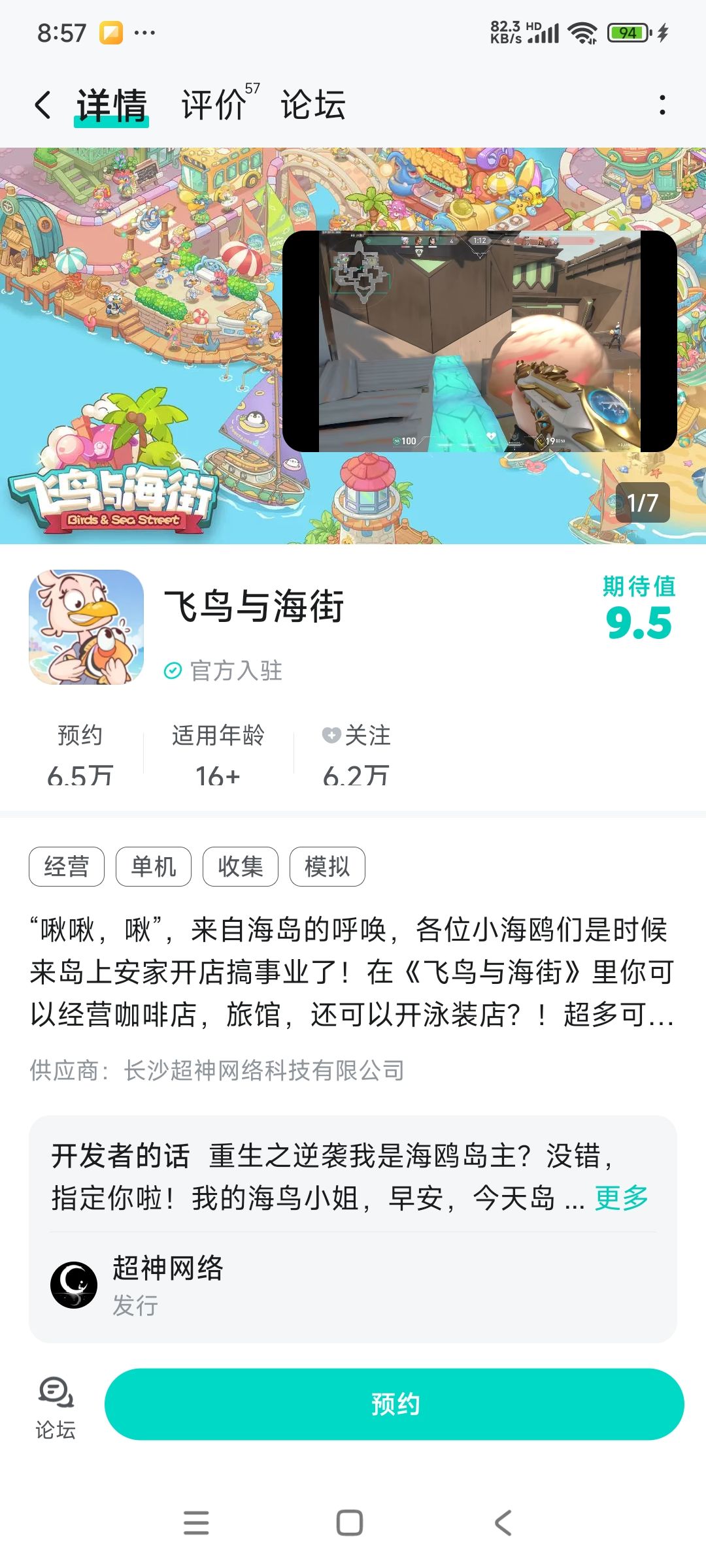 这个游戏需要氪金么 1