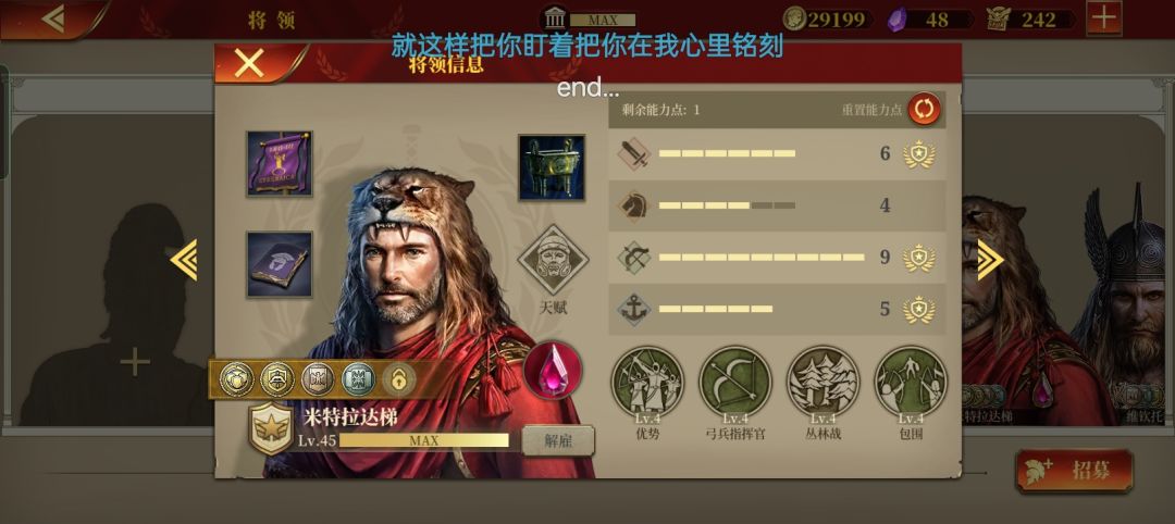 最后的罗马人第一关怎么三星过啊,微氪 ,这个配置打不了三星啊 3