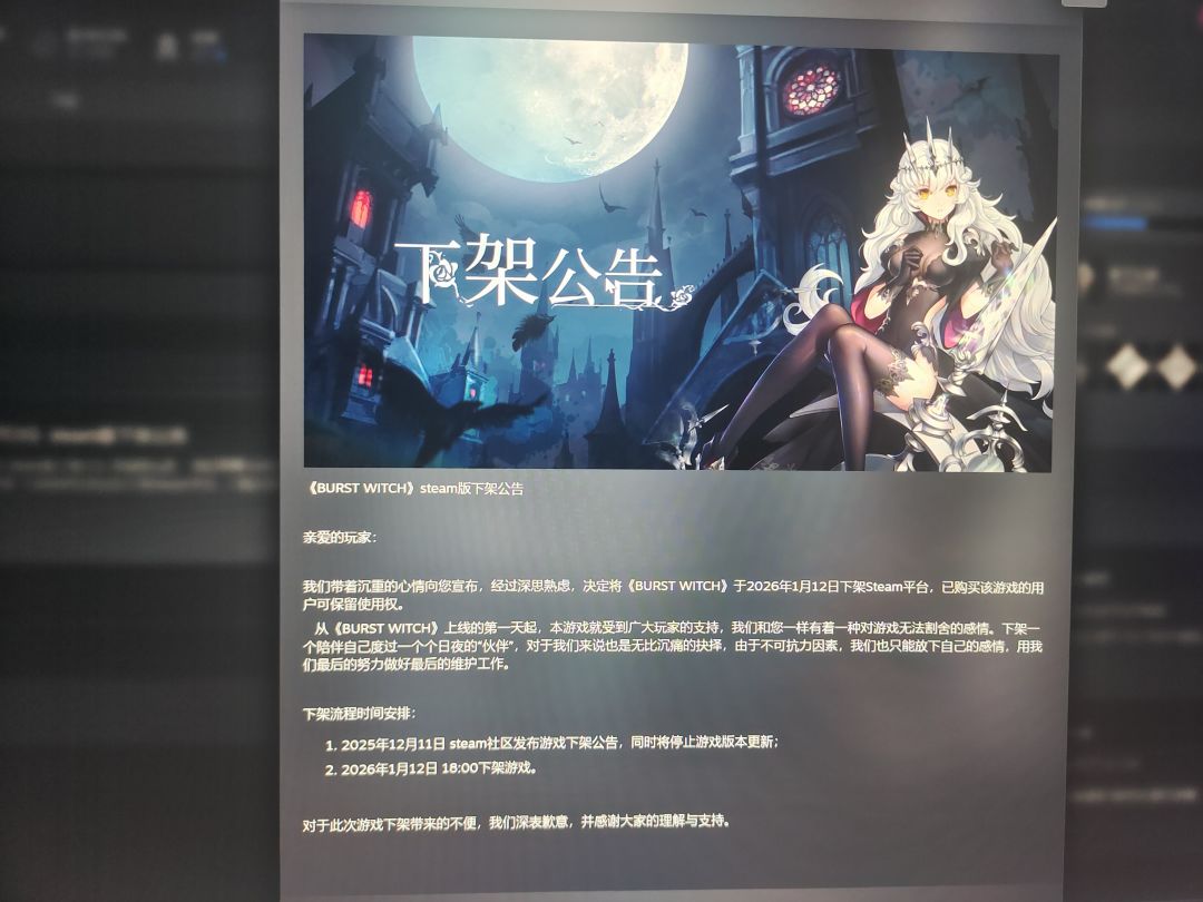 噩耗传来 1