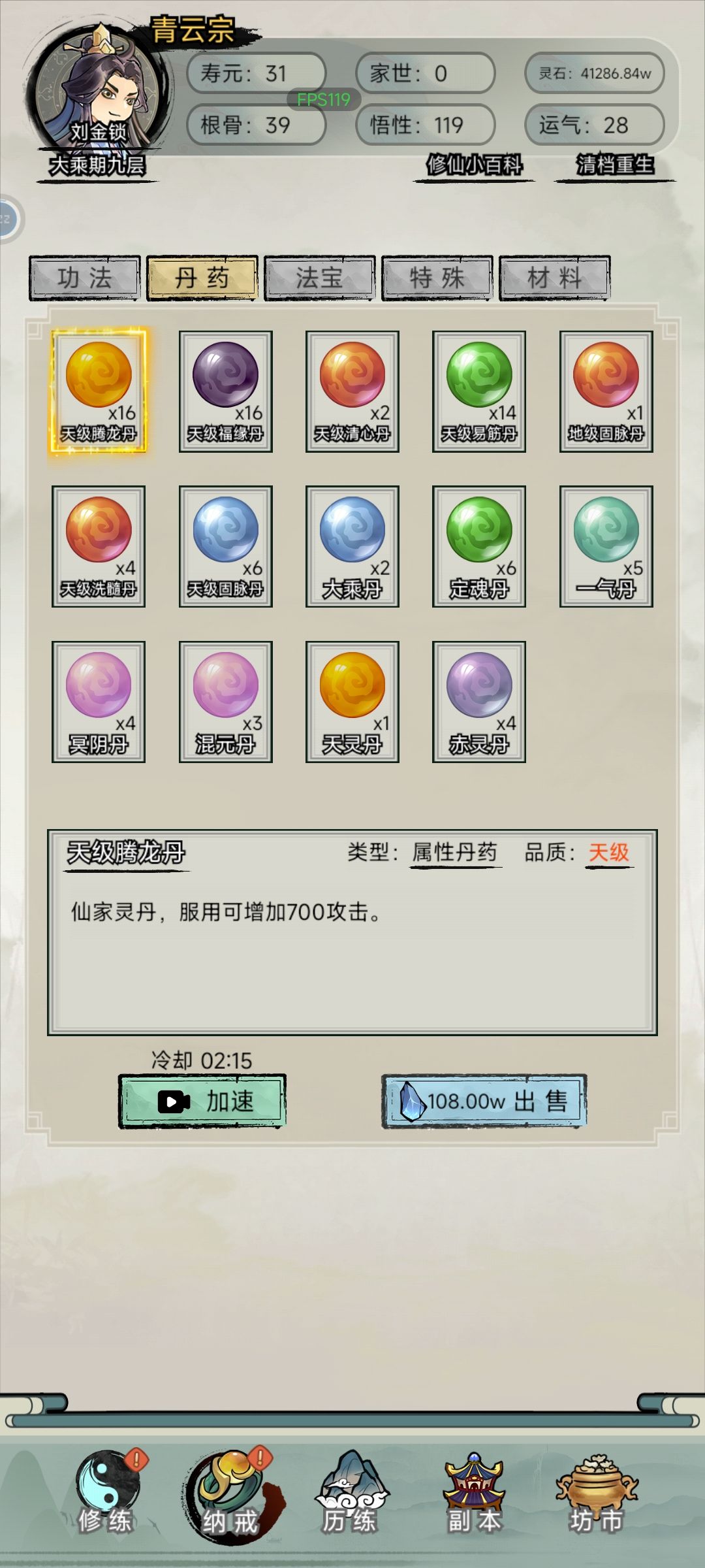 太无聊了,突破不了 3