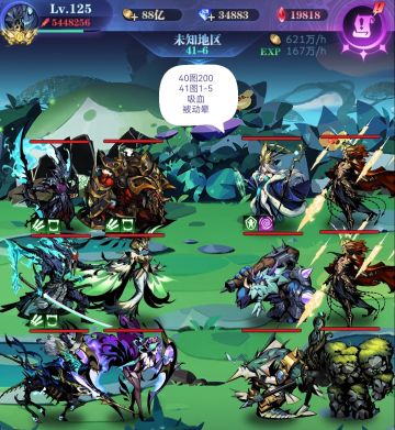 亡灵 6转 41图 全关卡作业 渠道服自建号 2022.4