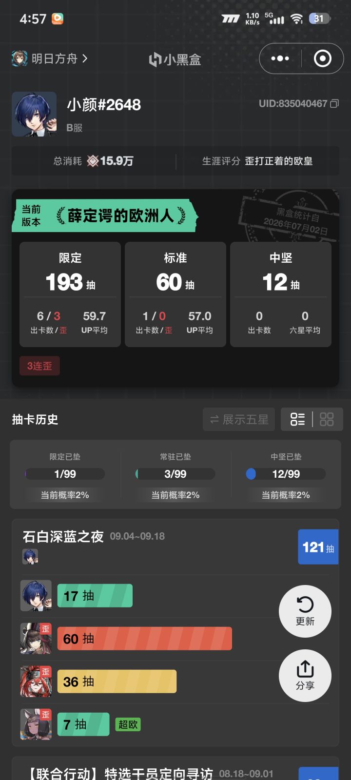 我说不亏截图