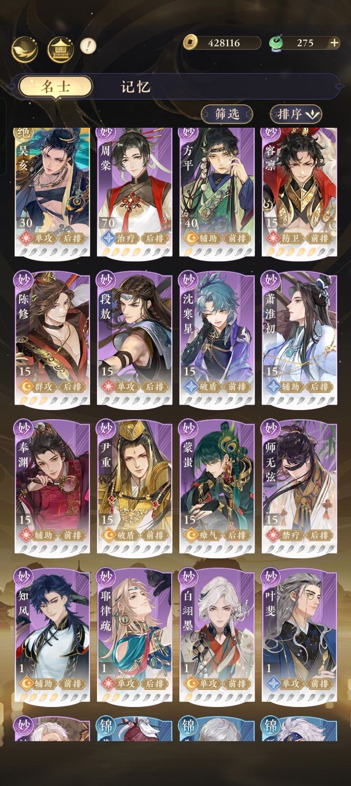有没有老师遍编队 2