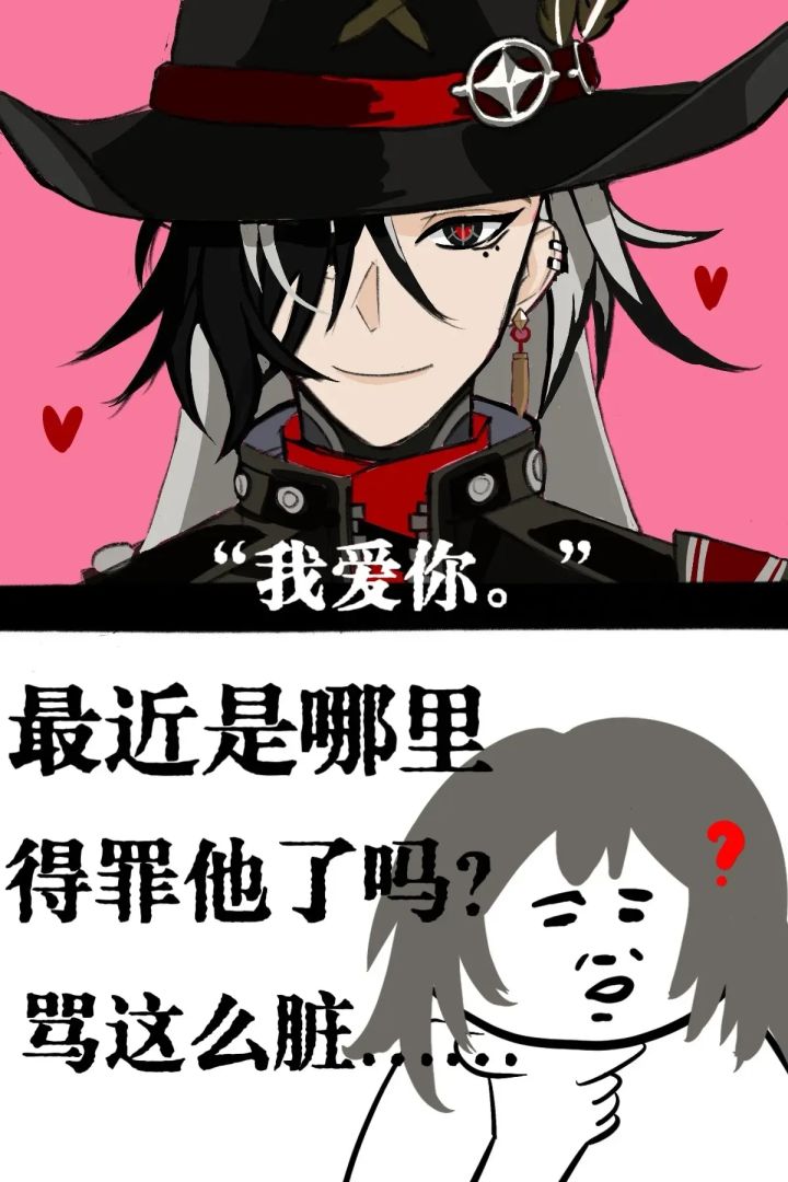 好好笑的一个图截图