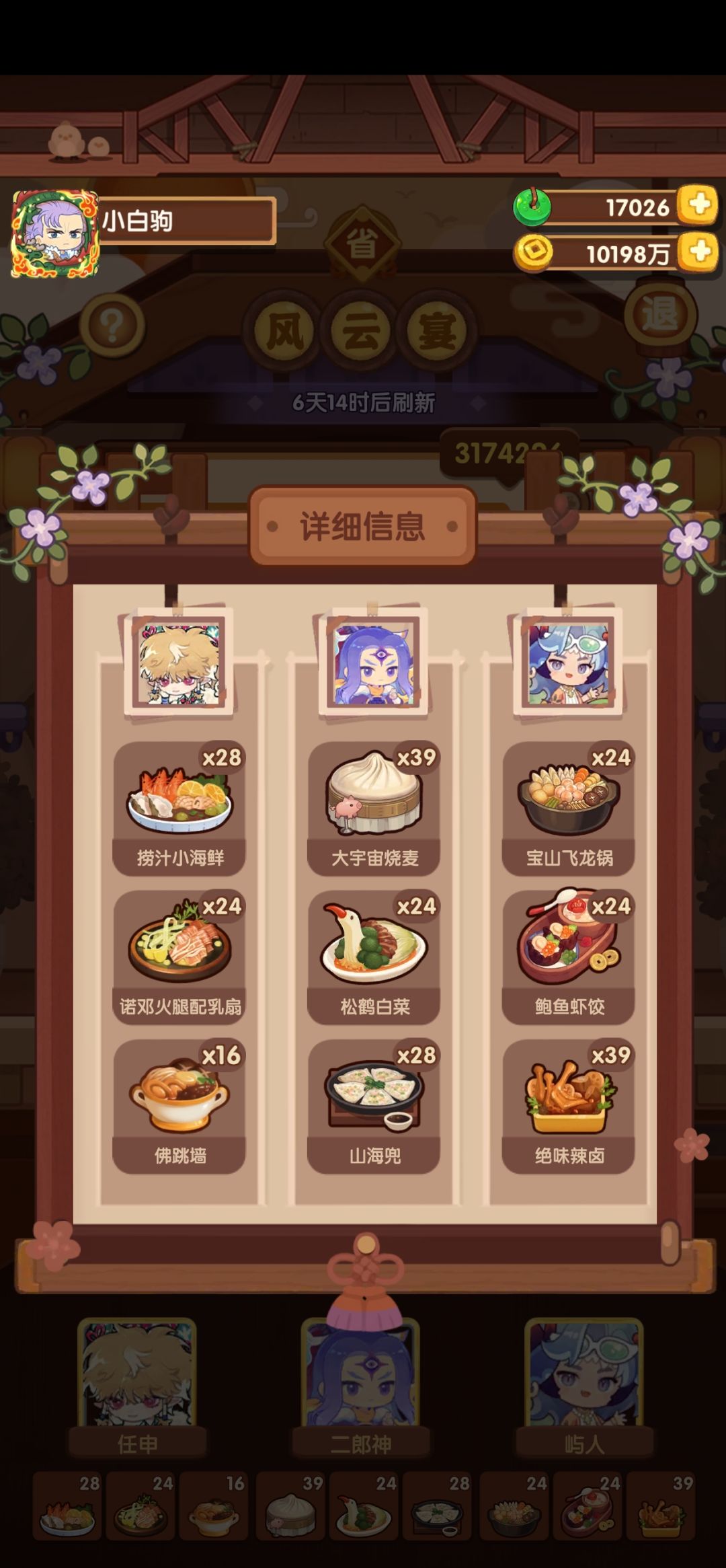 风云宴0103卡线过 2