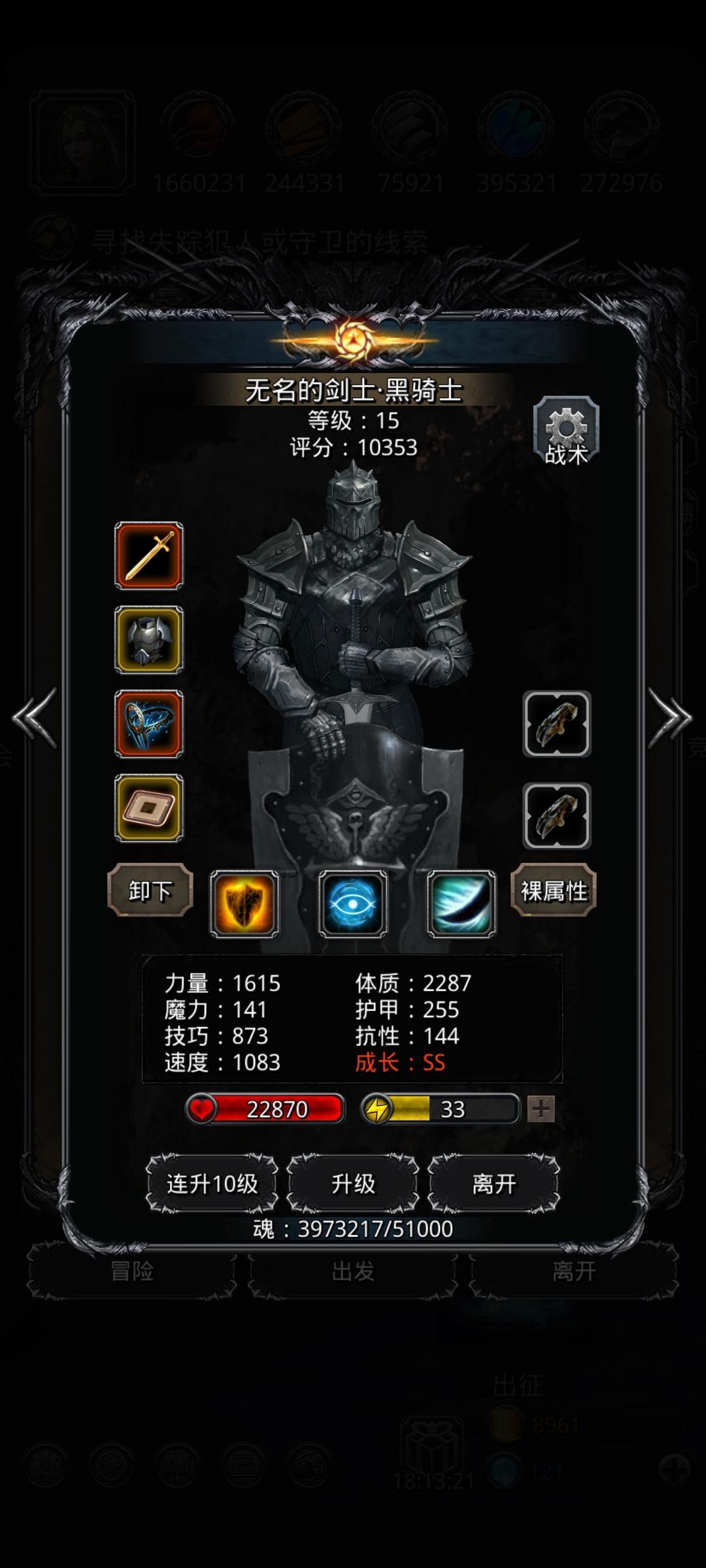 古代残片任务-碎片寒攻略整理①截图