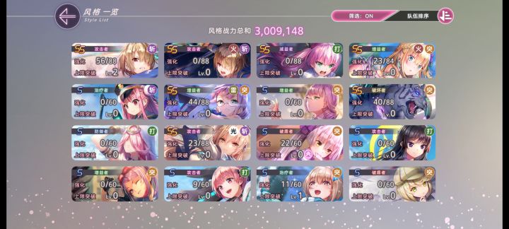 有大佬帮忙组个队吗，玩不明白啊截图