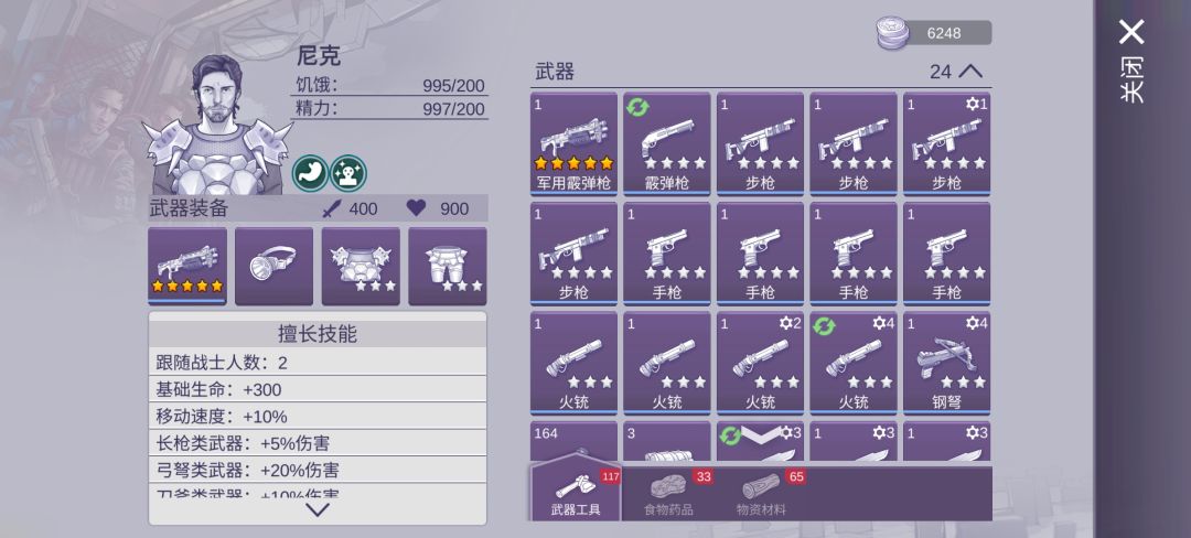 零氪玩家通关镇长篇 3