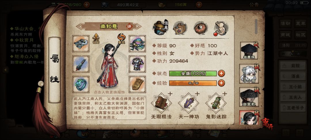 断断续续养了小一年 8