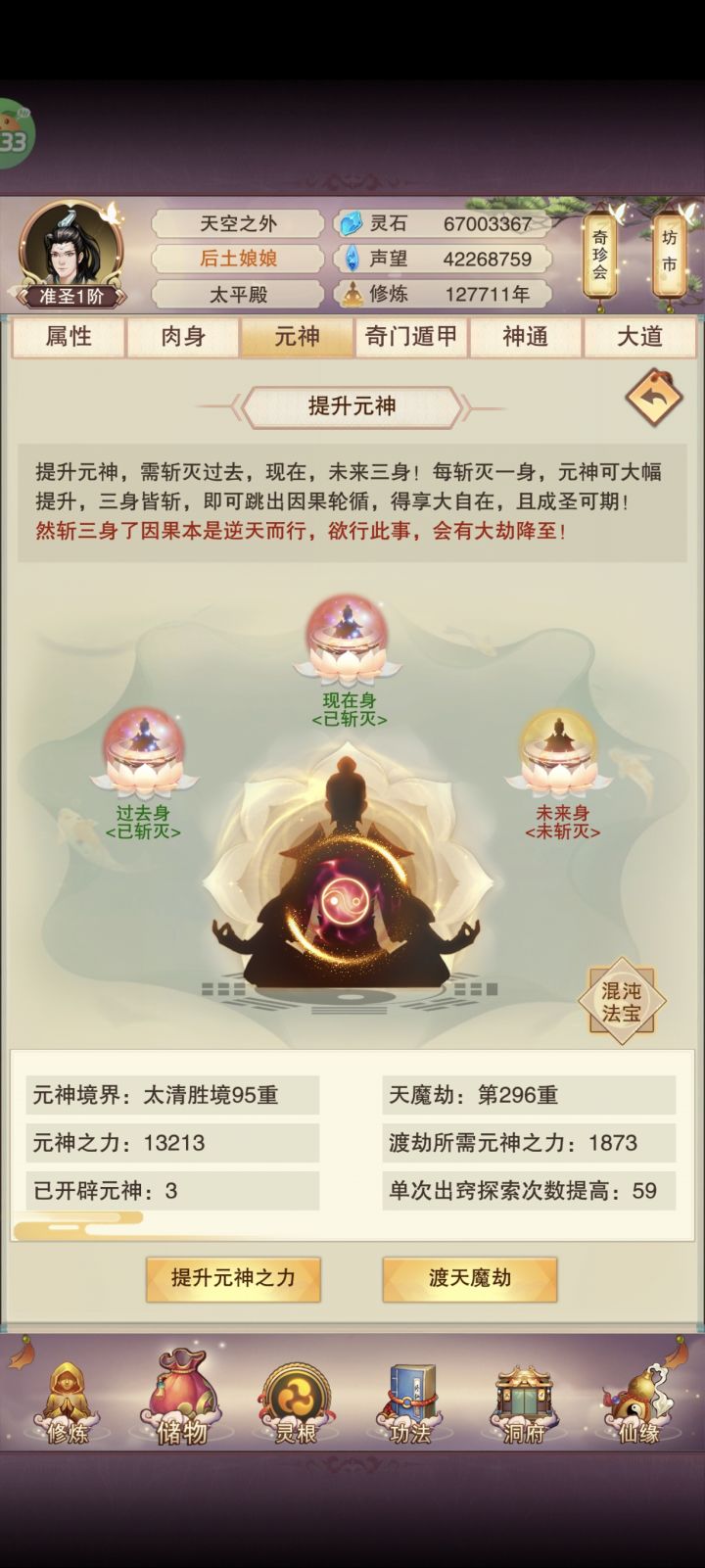 都换成灵液了截图