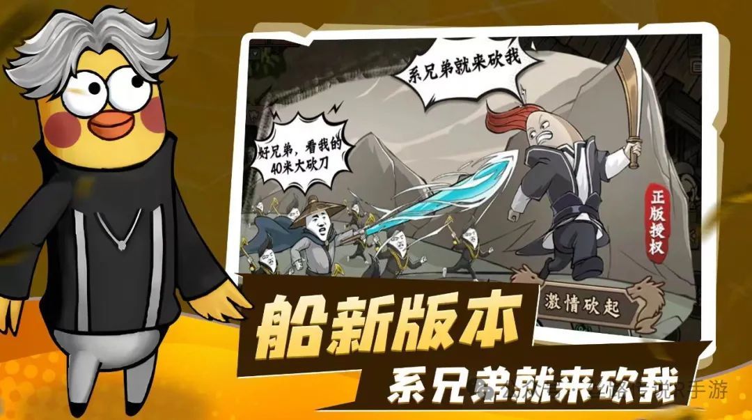 沙雕传奇手游 1