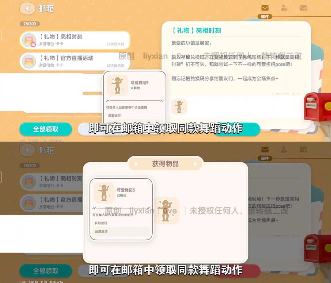 【心动小镇】黄油小熊 同款舞蹈动作快来领 3