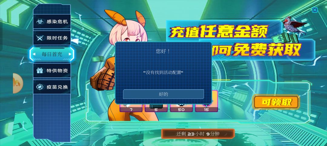 充值活动领取不了,bug 1