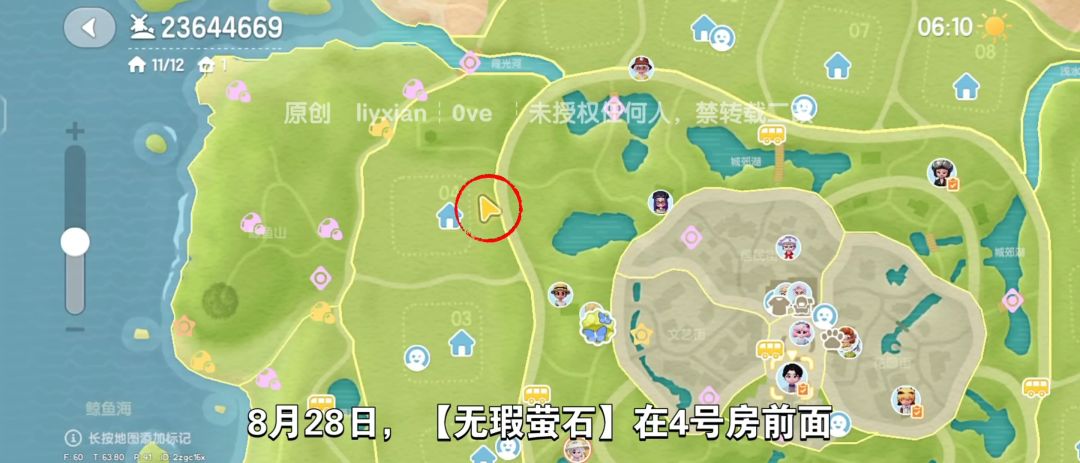 【心动小镇】（8.28）溜溜橡木&无暇萤石 2