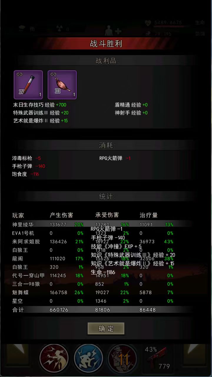 毕业了截图
