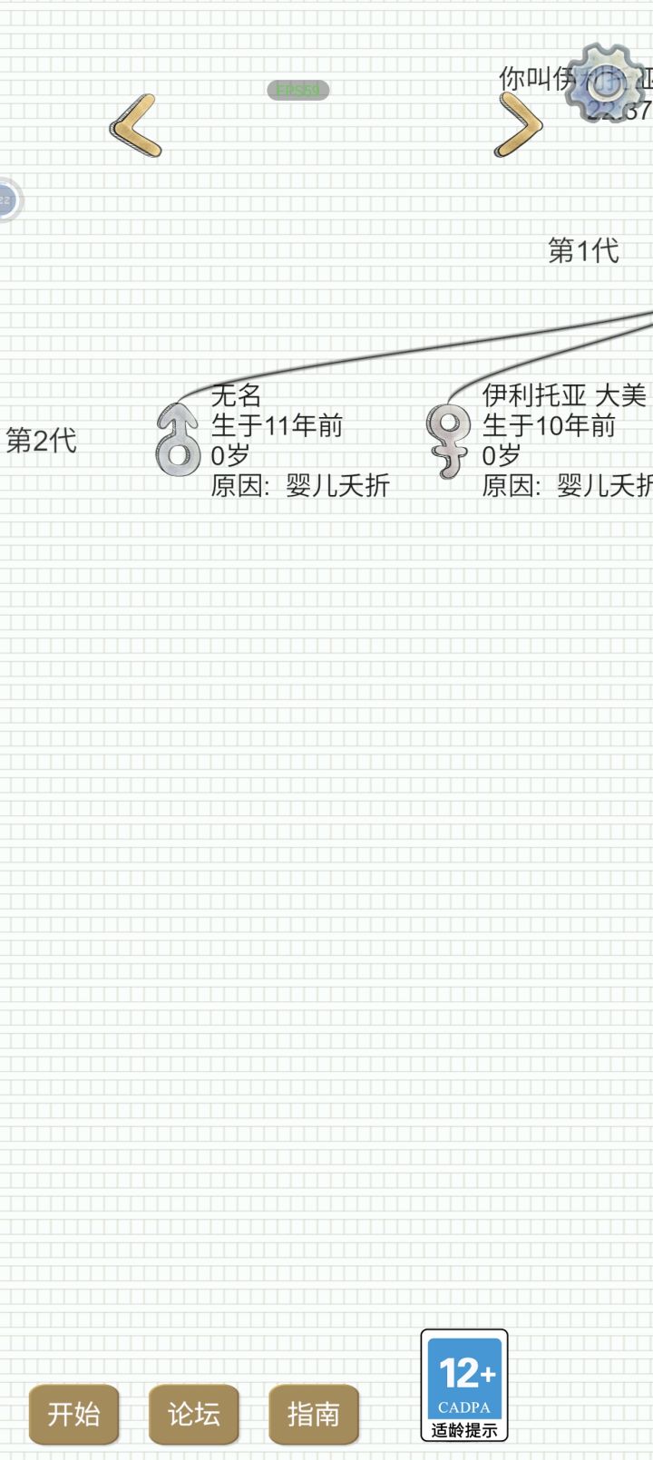 到底怎么养小孩呀截图