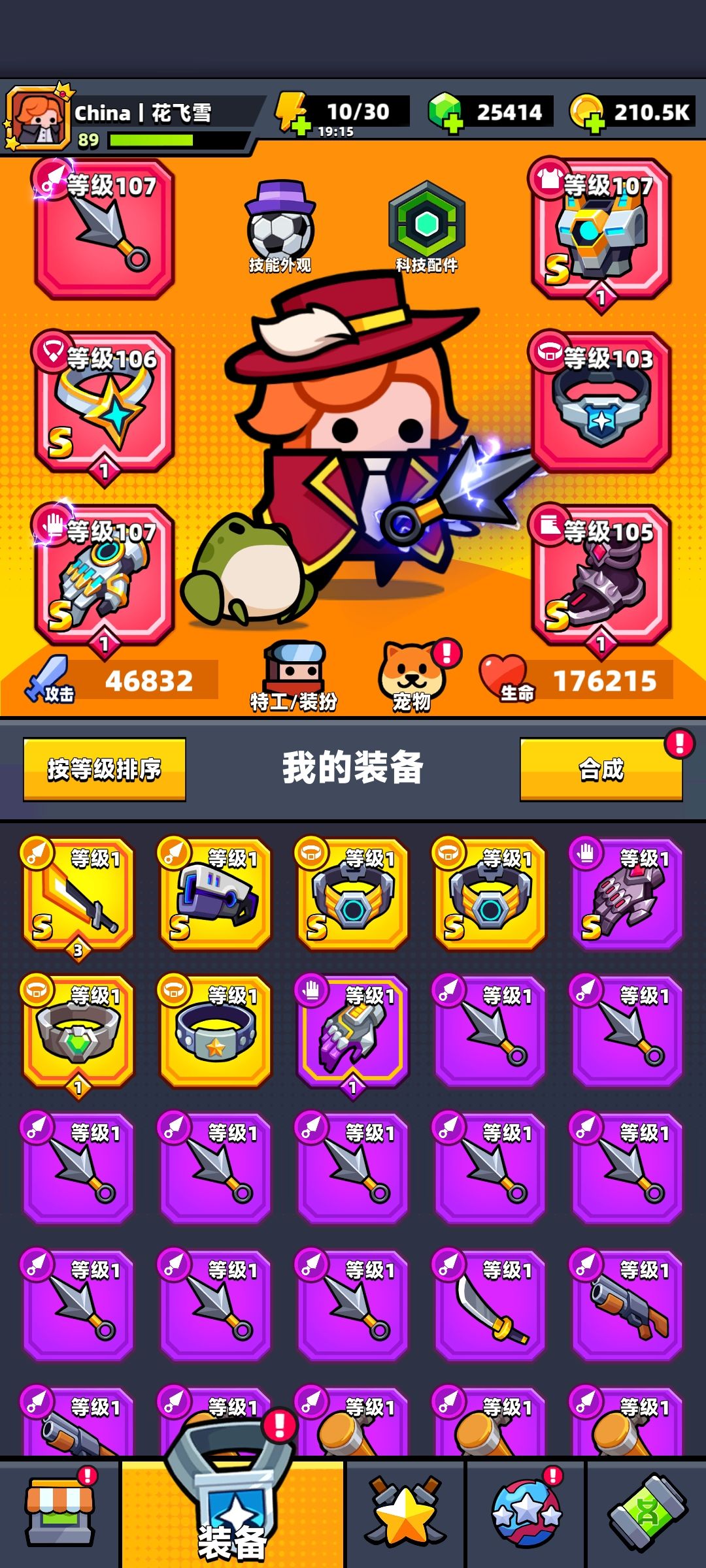周年庆第一弹结束 9