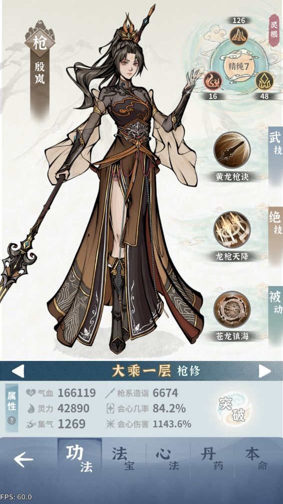 零氪土枪终于过师尊了,刚好一个月 3