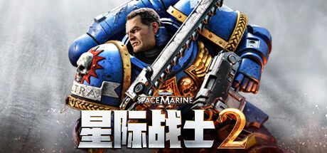 《星际战士二》结局附片尾曲和彩蛋截图