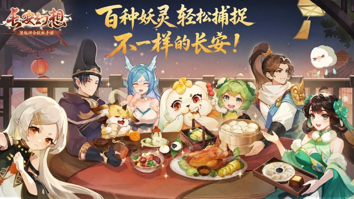 🔥神宠直接送!旧回忆,新冒险✨️长安旧友重聚,版本入坑指南❗截图