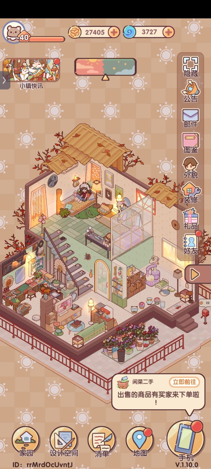 有宝宝一起合住嘛截图