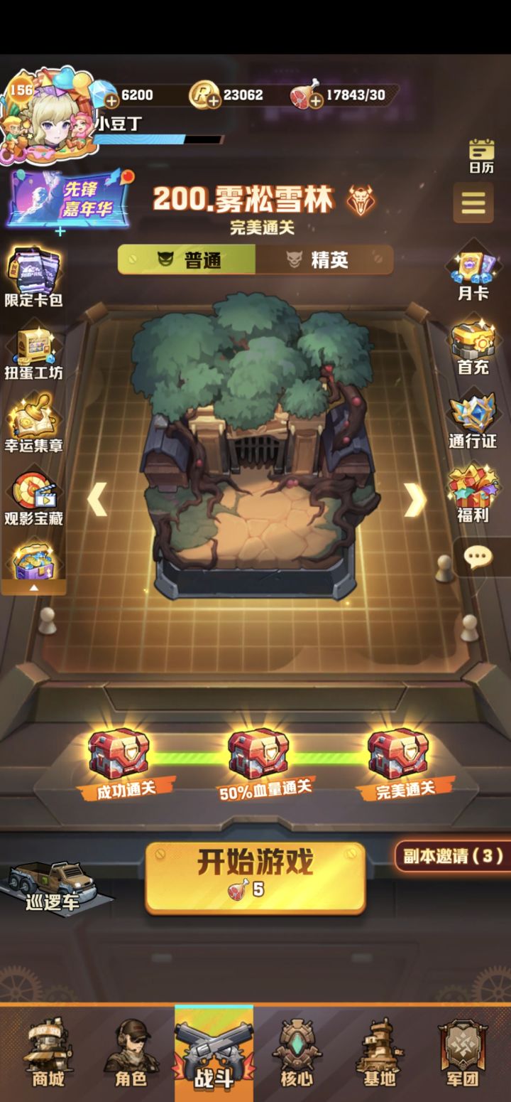 200关纪念贴截图