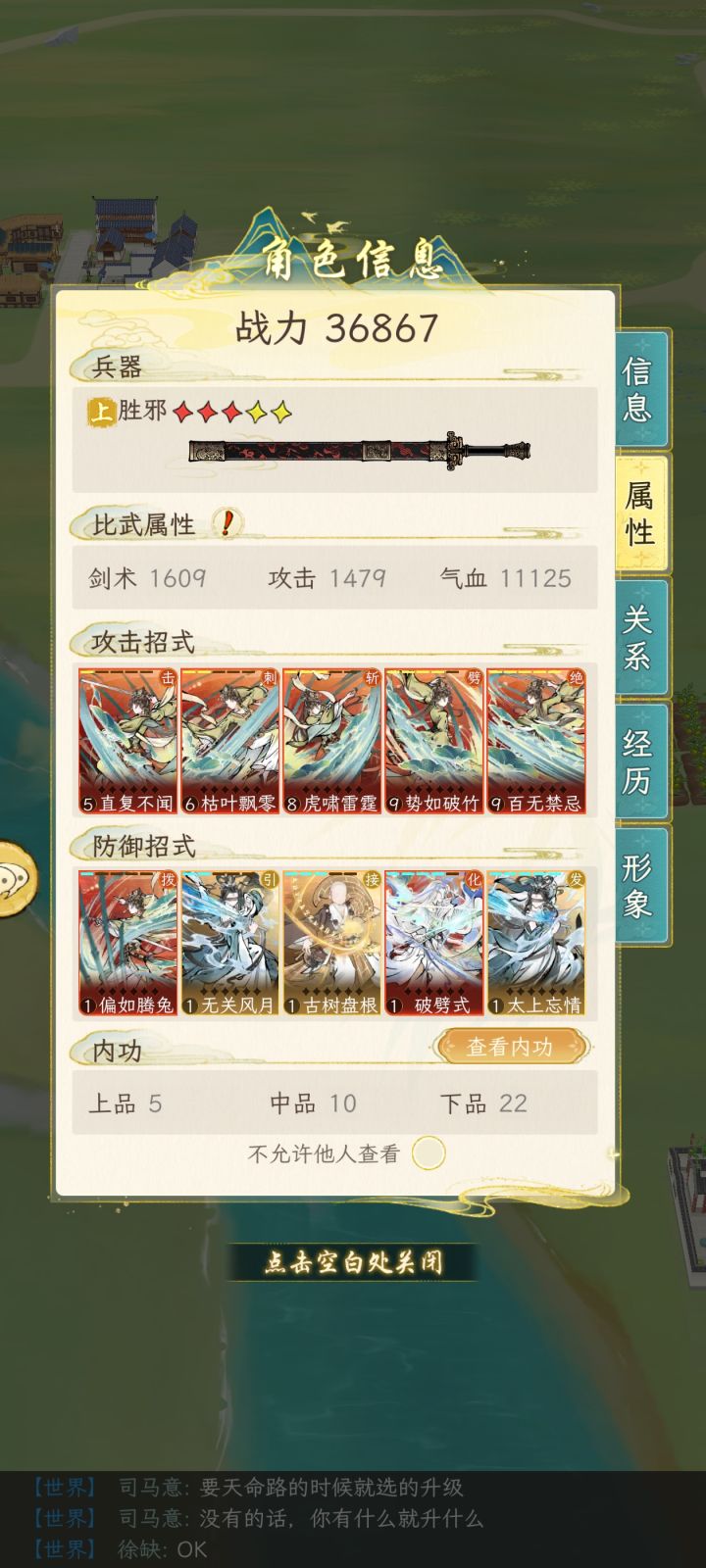 连击流前四个外功用啥啊截图